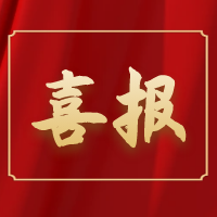 土著科技再獲殊榮，連續(xù)兩年入選安徽省制造業(yè)數(shù)字化轉(zhuǎn)型服務(wù)商名單