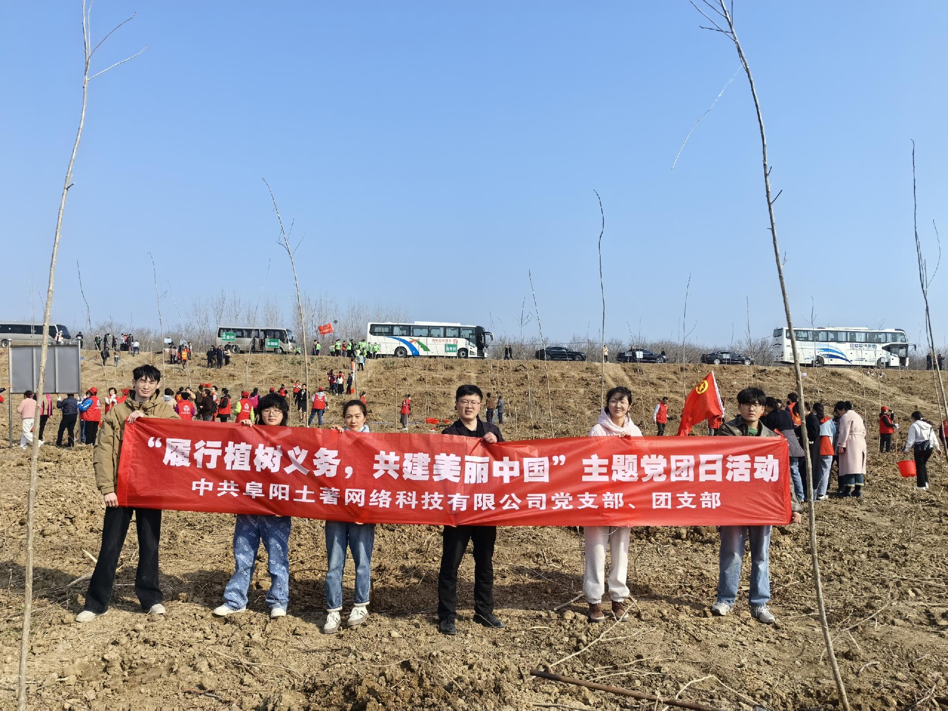 “植”此青綠 共“樹”未來，土著科技黨支部、團(tuán)支部開展植樹節(jié)主題黨日團(tuán)日活動