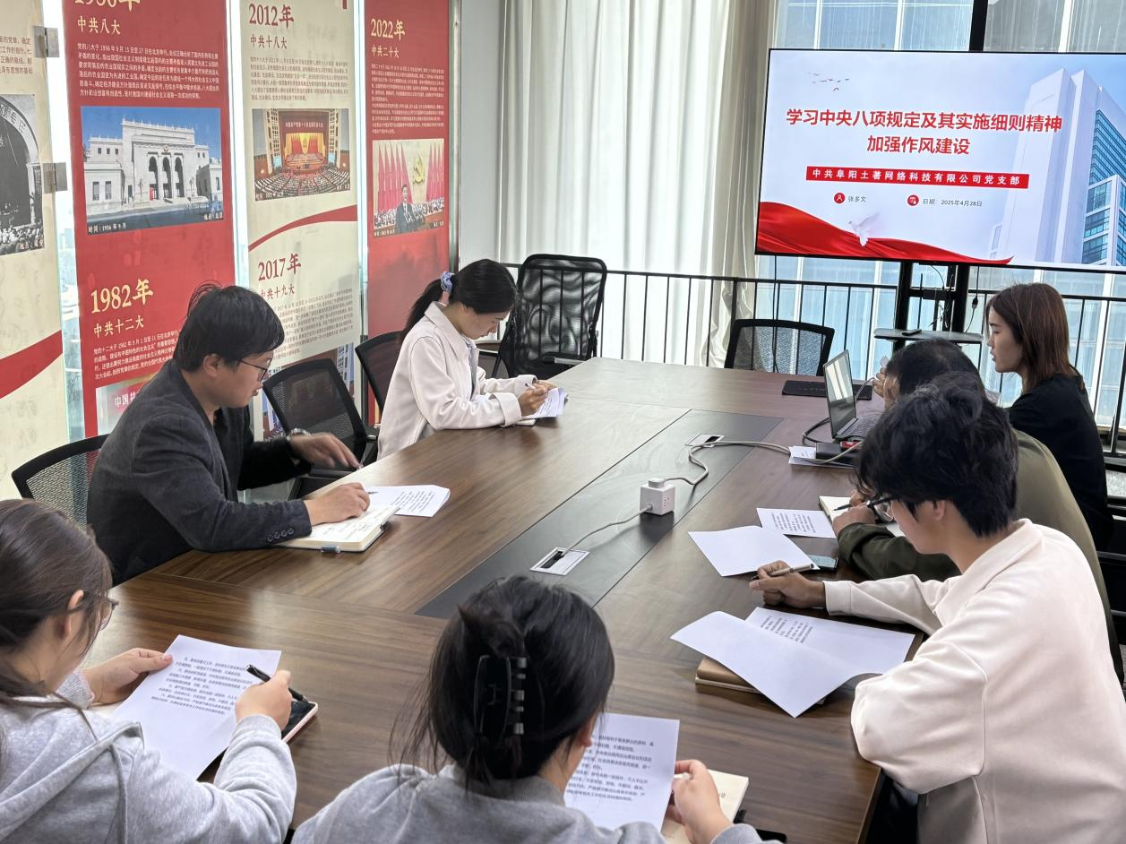 “學(xué)習(xí)中央八項(xiàng)規(guī)定及其實(shí)施細(xì)則精神，加強(qiáng)作風(fēng)建設(shè)”主題黨日活動(dòng)