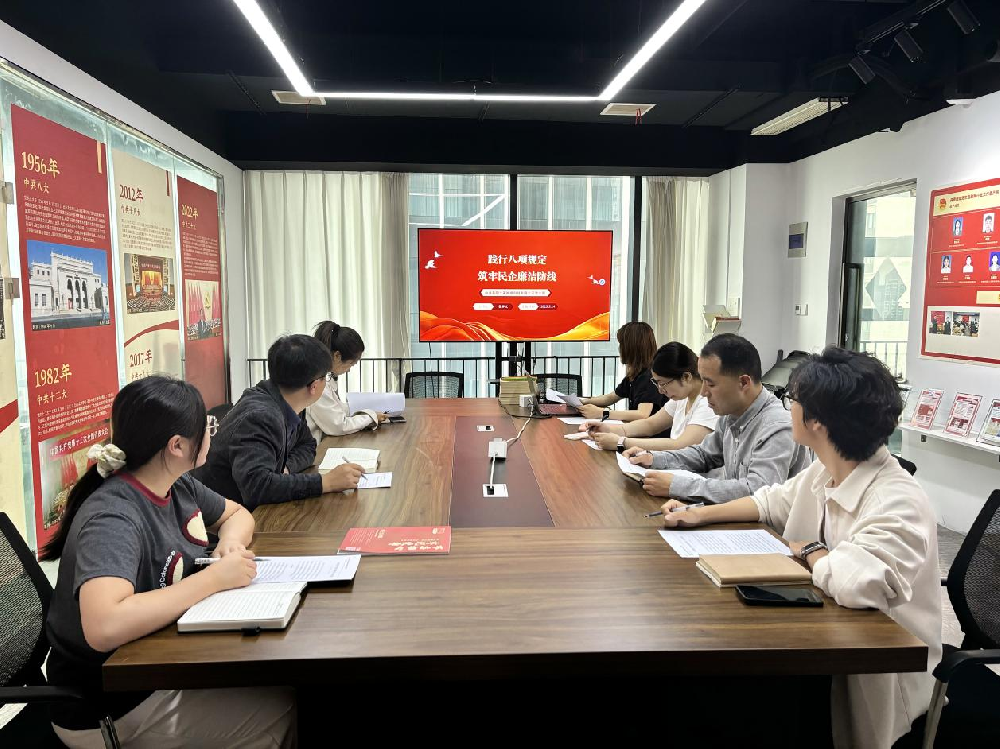 堅(jiān)守廉潔底線，共筑民企清風(fēng)——中共阜陽(yáng)土著網(wǎng)絡(luò)科技有限公司黨支部專題活動(dòng)