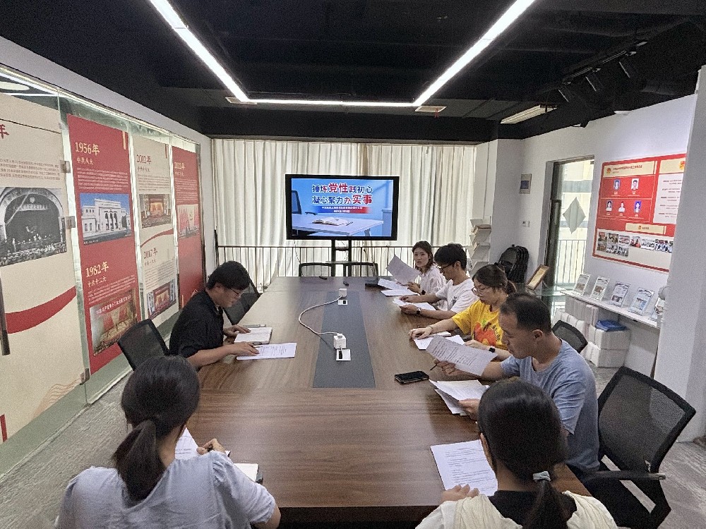 錘煉黨性踐初心 凝心聚力辦實(shí)事——公司黨組織部成功舉辦7月專題黨課學(xué)習(xí)