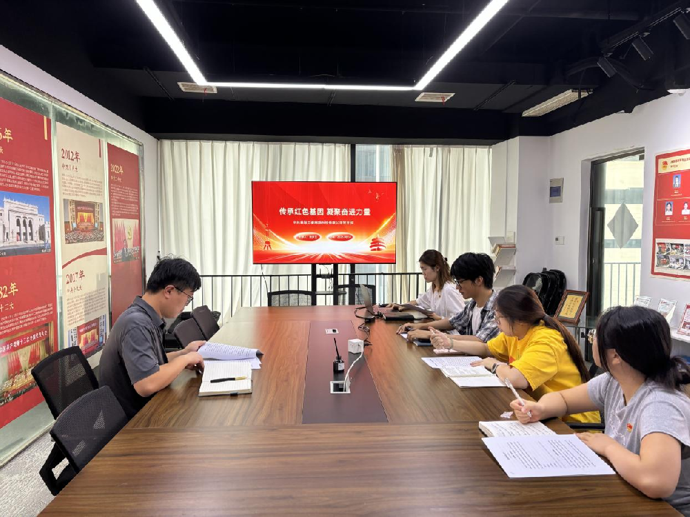 傳承紅色基因 凝聚奮進(jìn)力量 —— 公司八月主題黨日活動順利開展